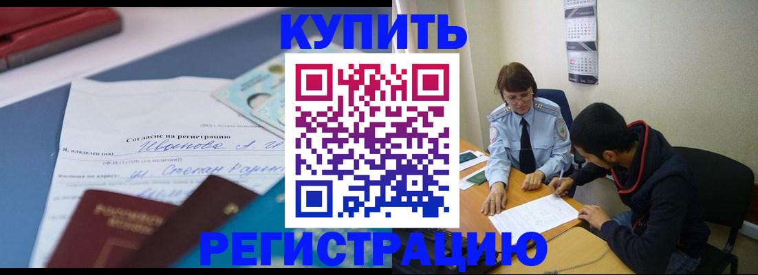 временная прописка в Шлиссельбурге