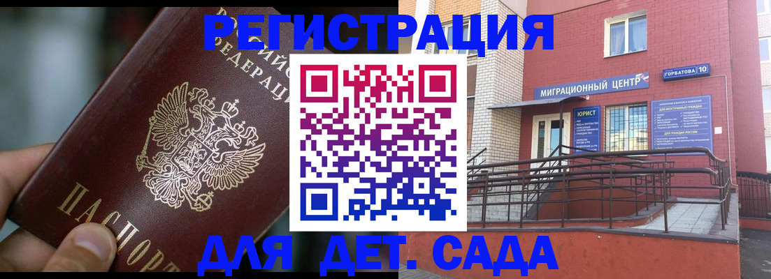 временная регистрация законно в Шлиссельбурге